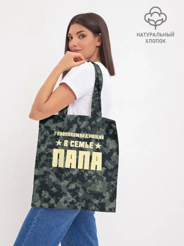 Шоппер база