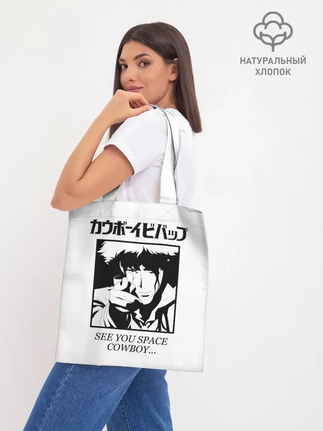 Шоппер база