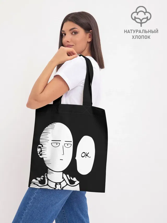 Шоппер база