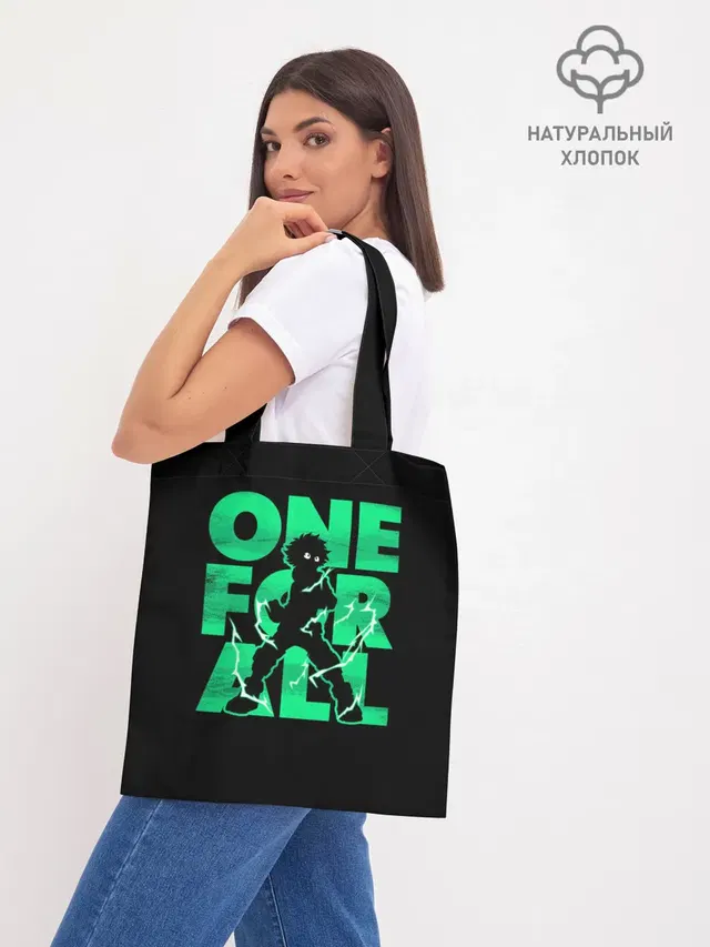 Шоппер базовый с принтом «one for all»