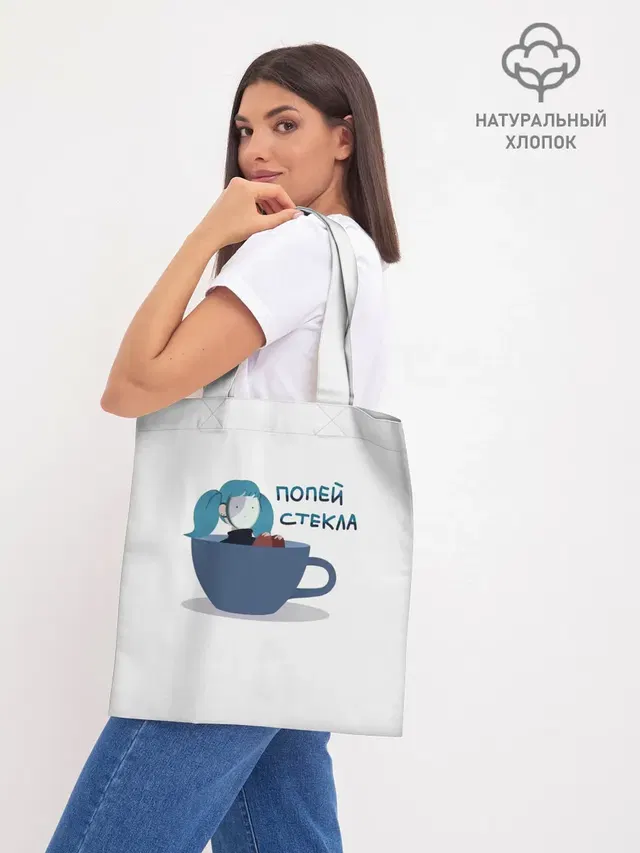 Шоппер база