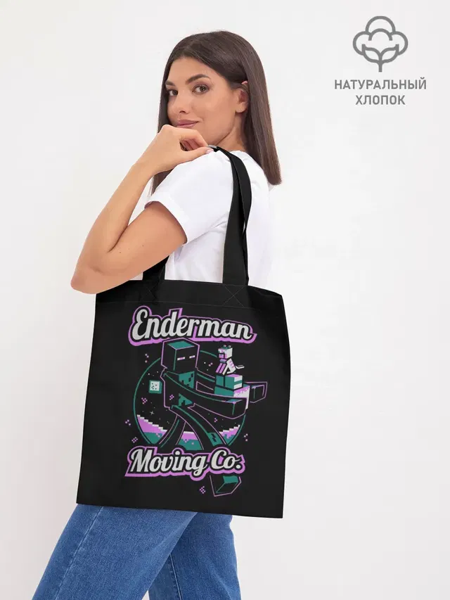 Шоппер база