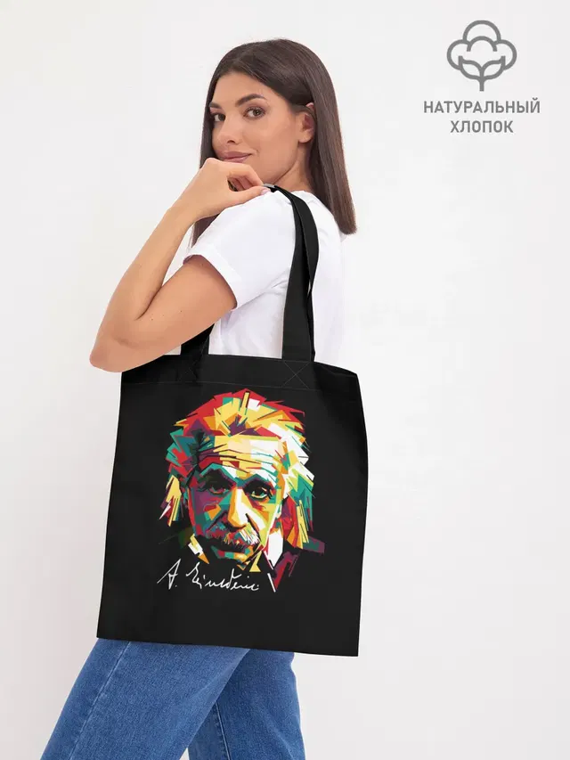 Альберт Эйнштейн