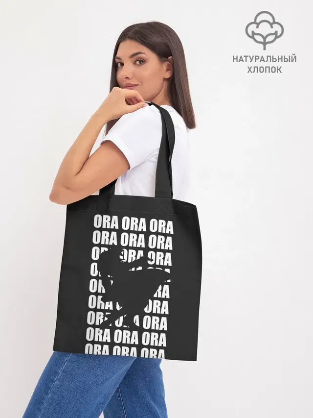 Шоппер база
