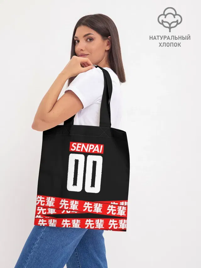 Шоппер база