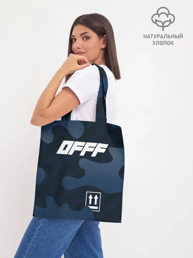 Шоппер базовый с принтом «Модные — OFFF»