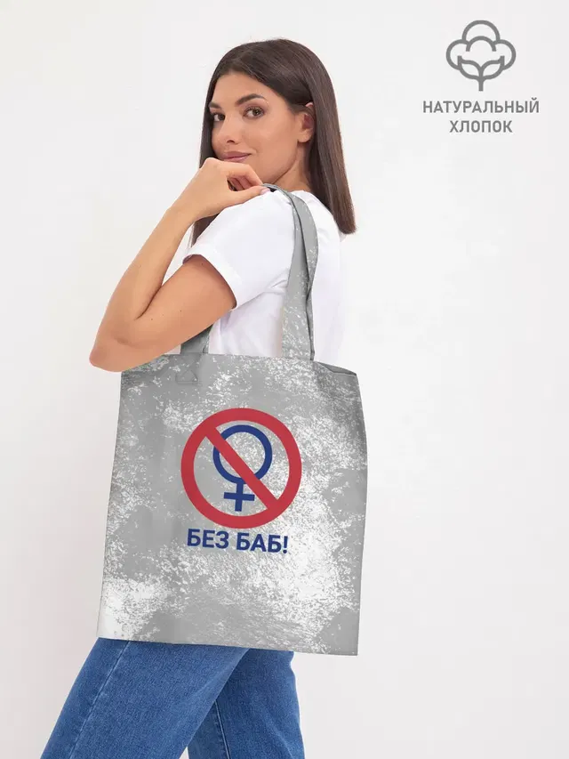 Шоппер база