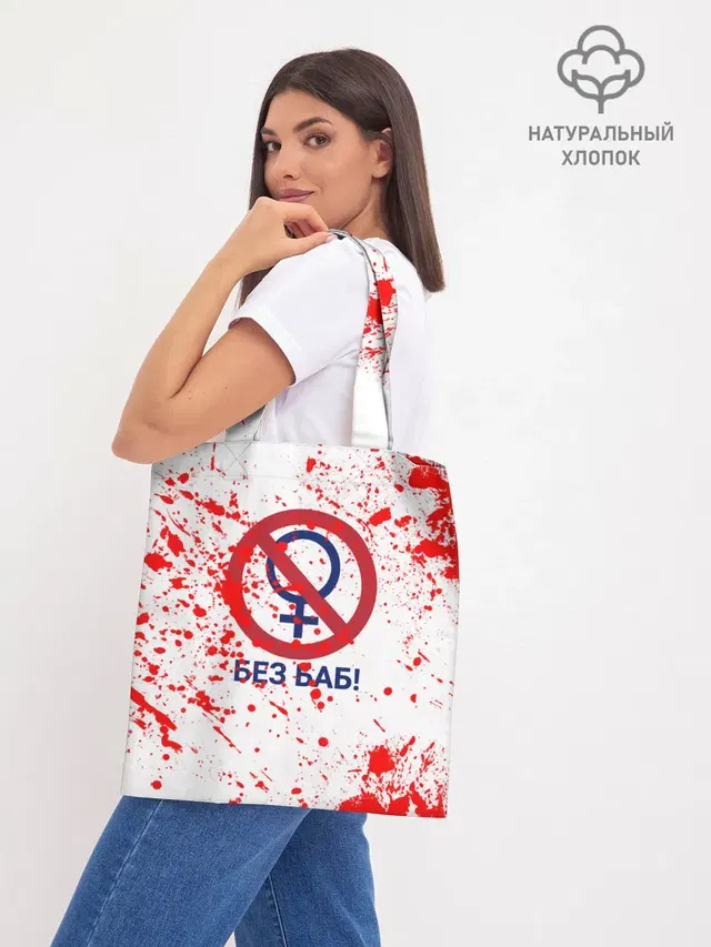 Шоппер база