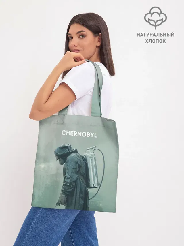 Чернобыль