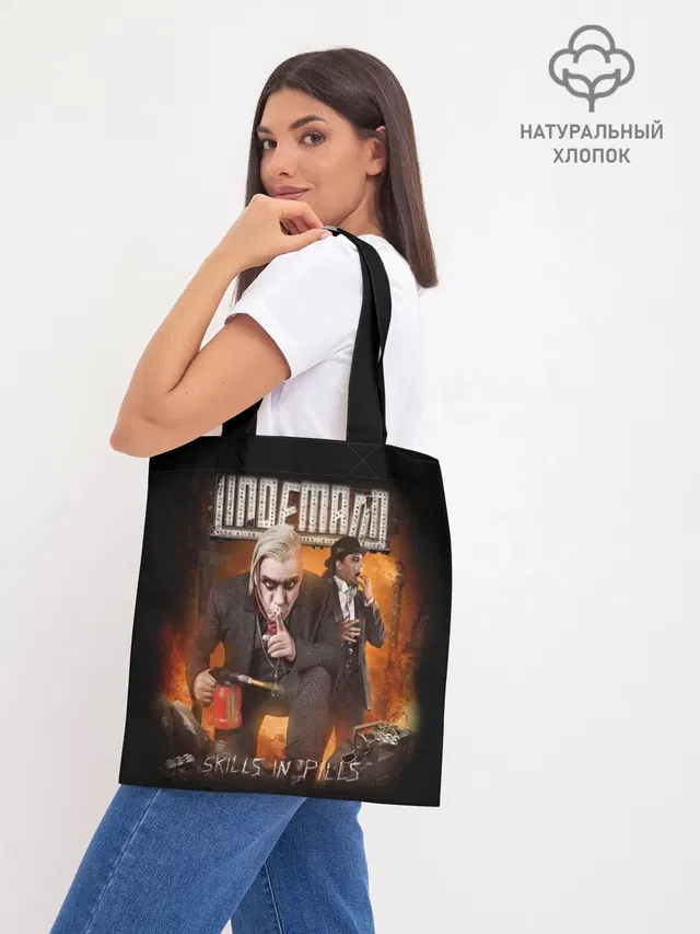Шоппер база