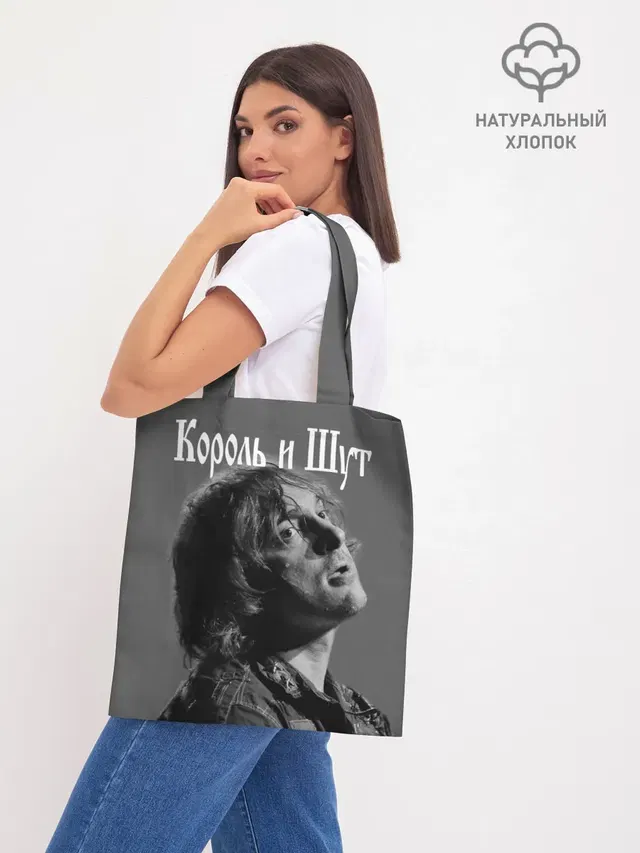 Шоппер база