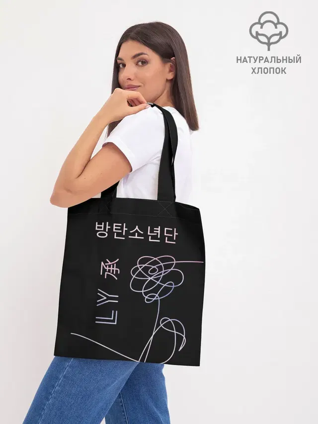 BTS Love Yourself