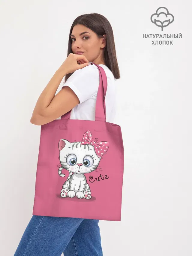 Cute