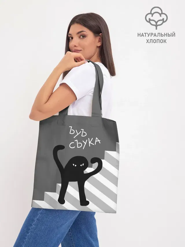 Шоппер база