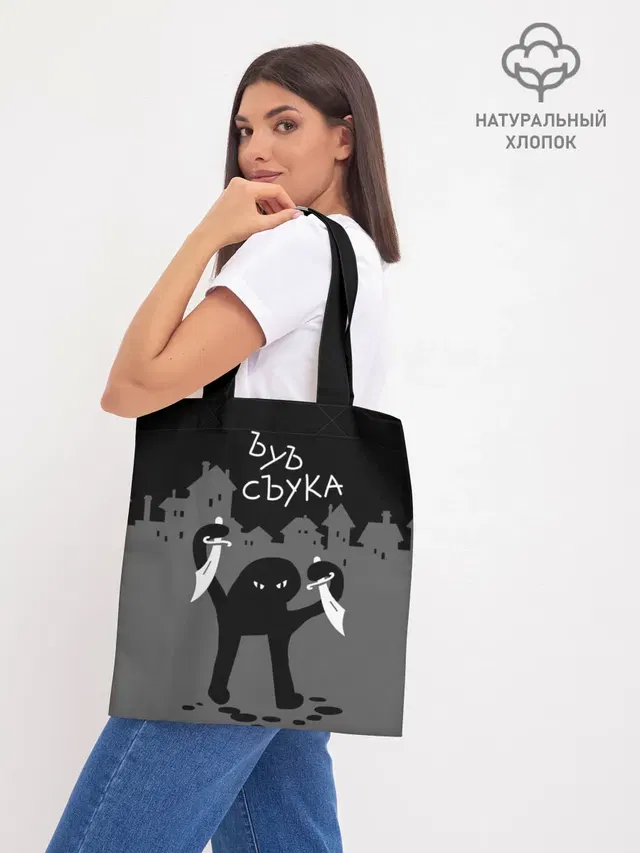Шоппер база