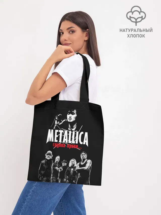 Шоппер база