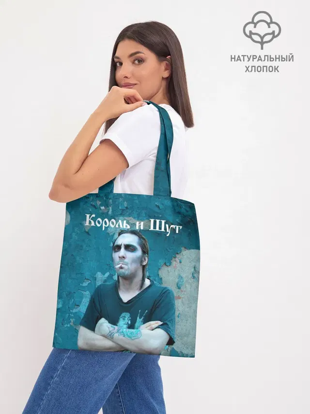 Шоппер база