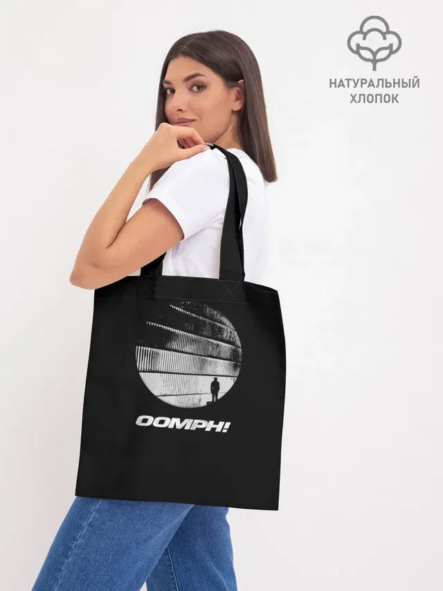 Шоппер база