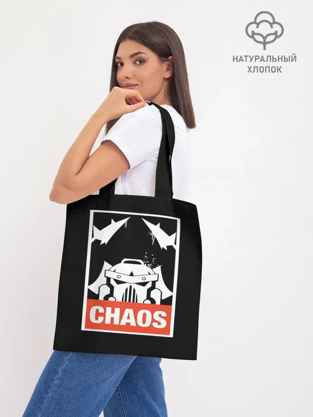 Шоппер база