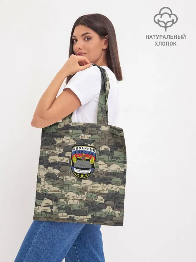 Шоппер база