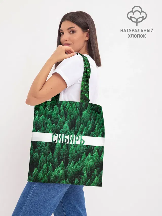 Сибирь