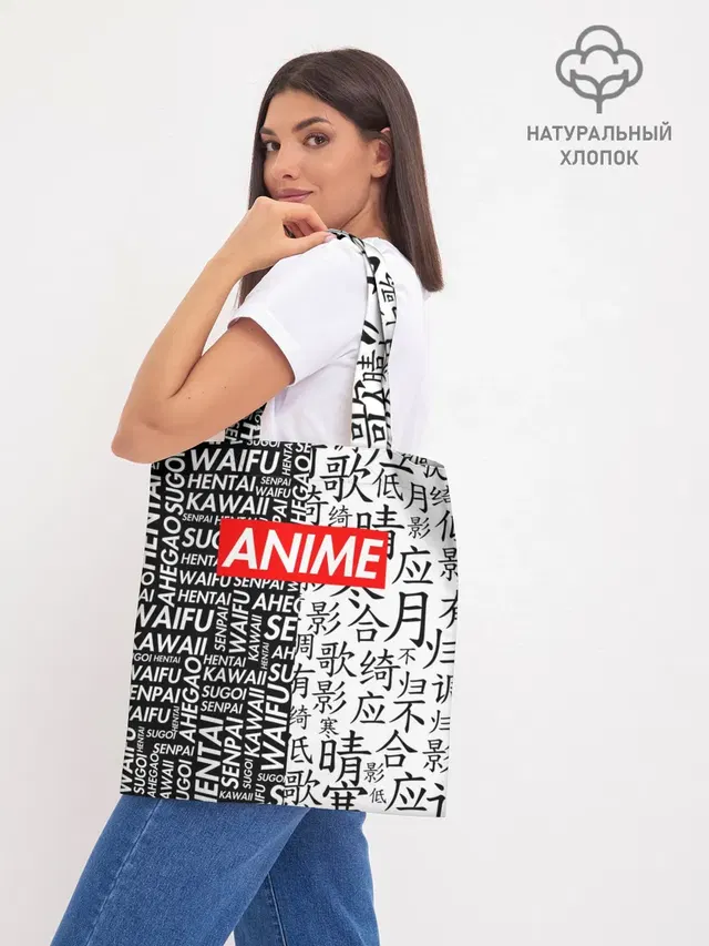 Шоппер база
