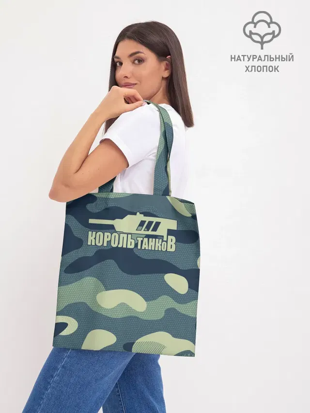 Шоппер база