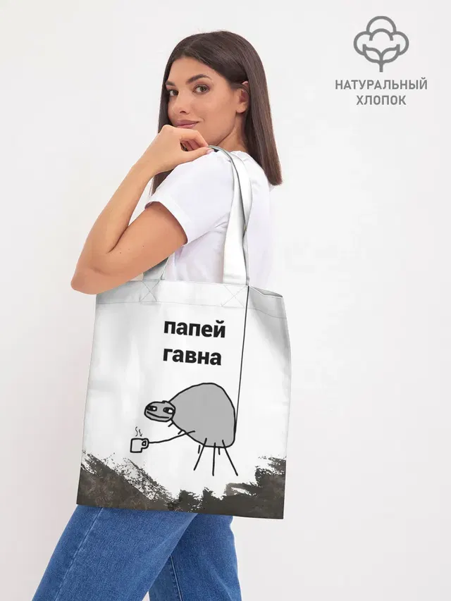Шоппер база
