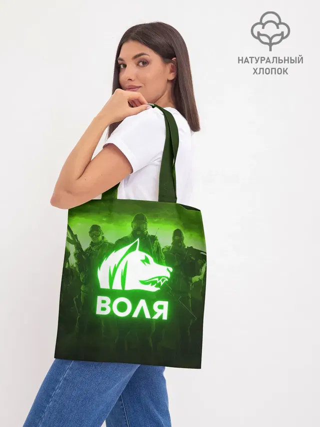 Шоппер базовый с принтом «Stalker — STALKER СВОБОДА»