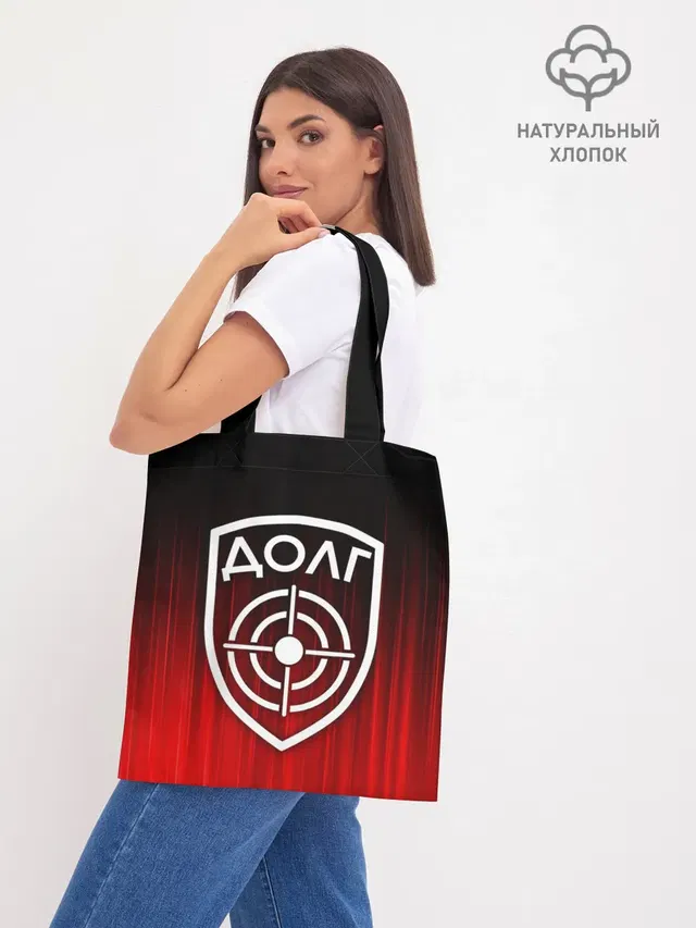 Шоппер база