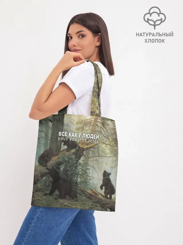 Шоппер база