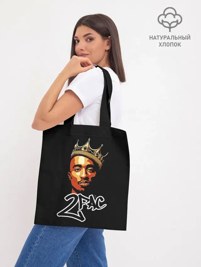 Шоппер базовый с принтом «Зарубежные — 2pac»