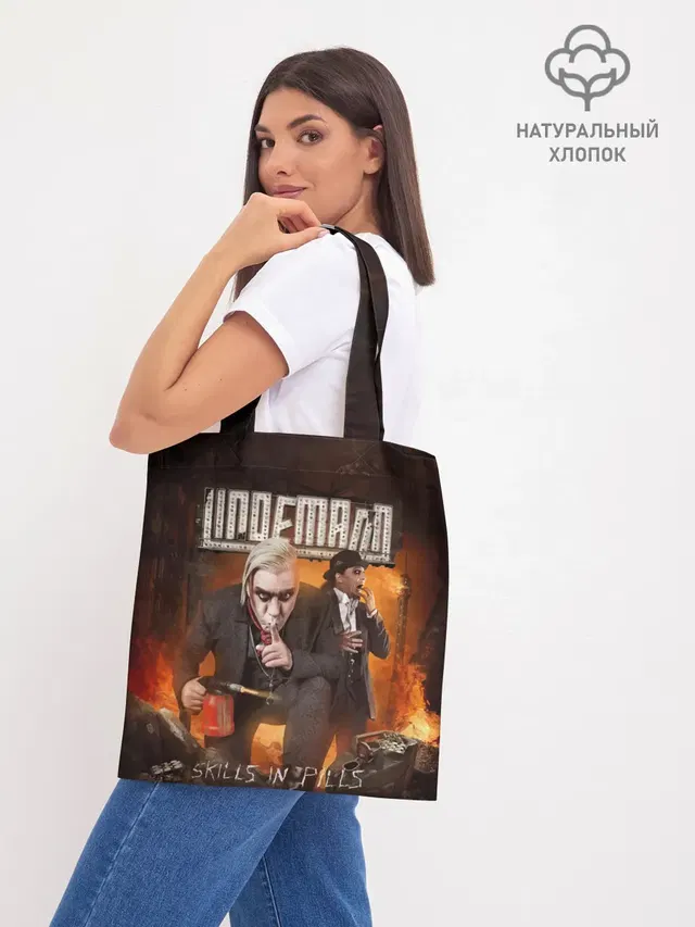 Шоппер база