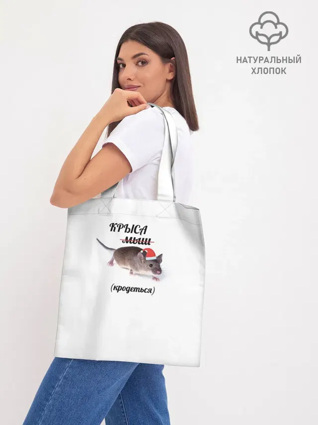 Шоппер база