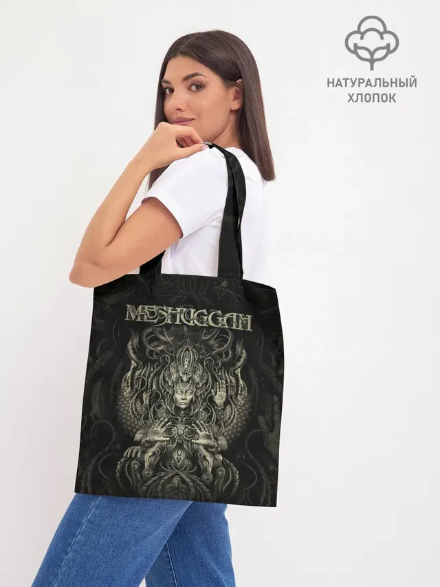 Meshuggah