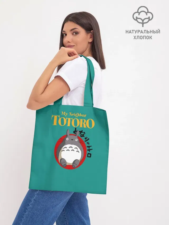Шоппер базовый с принтом «Мой сосед Тоторо — Totoro»