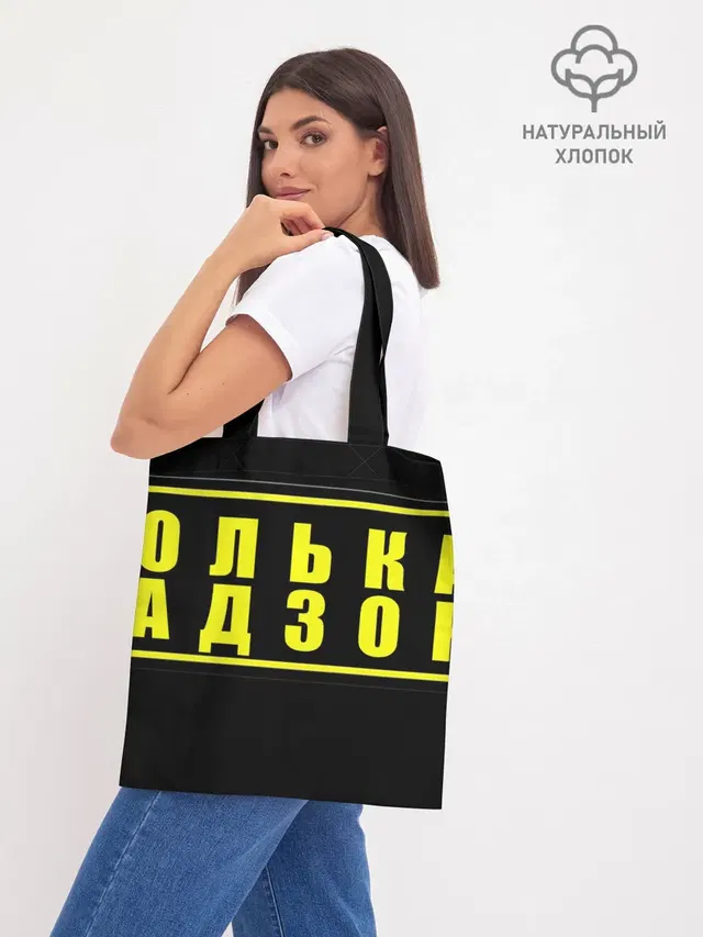 Шоппер база