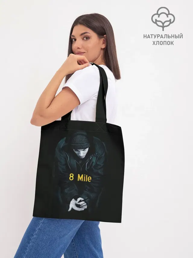 Шоппер базовый с принтом «Eminem»