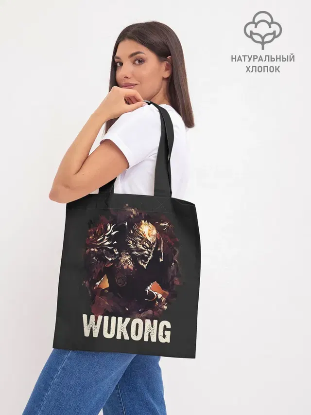 Шоппер базовый с принтом «Wukong»