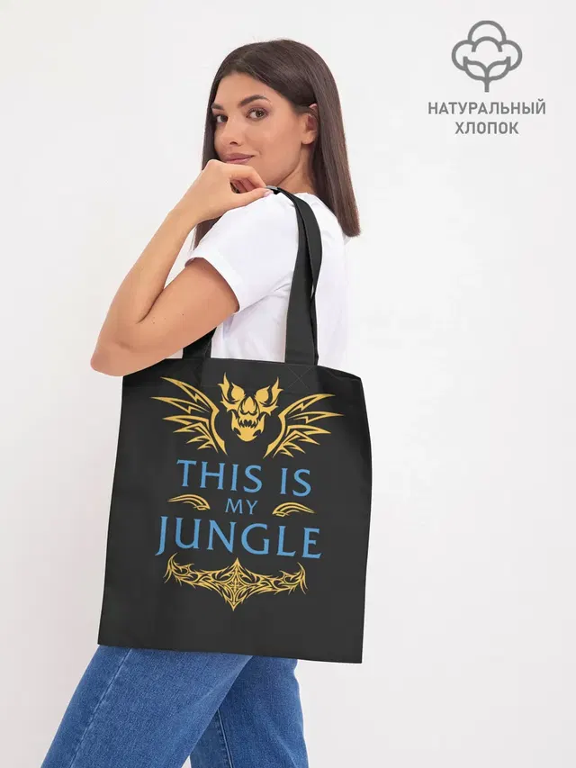 Шоппер базовый с принтом «This is my Jungle»