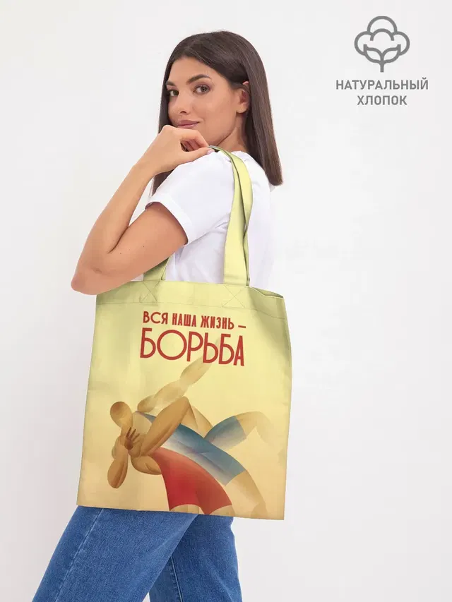 Вся наша жизнь - борьба