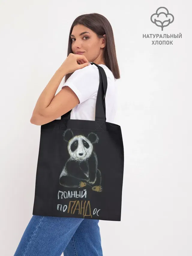 Шоппер база
