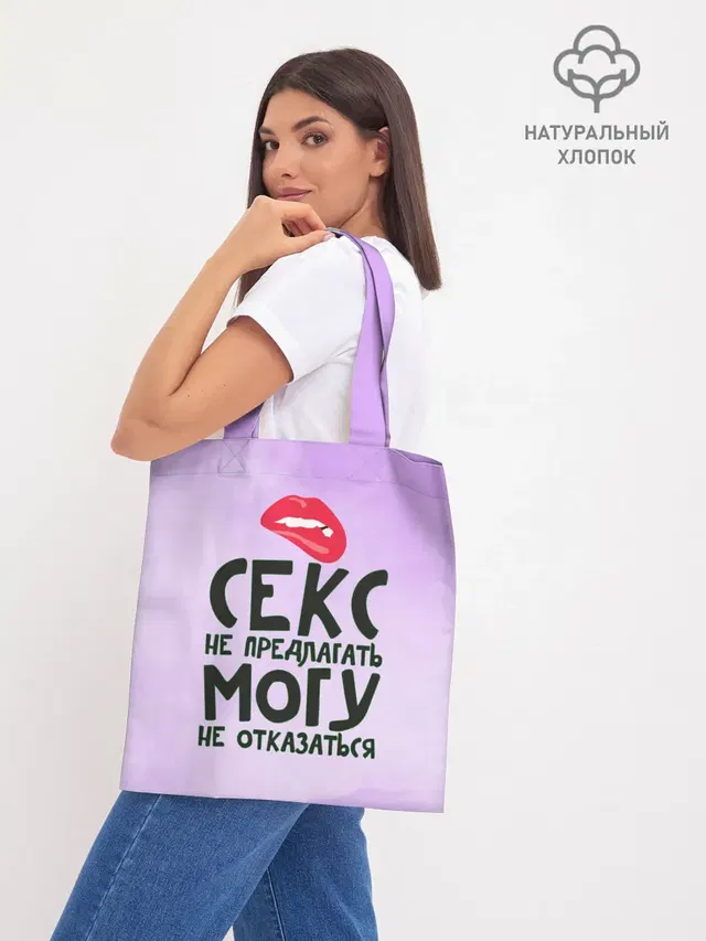 Шоппер база