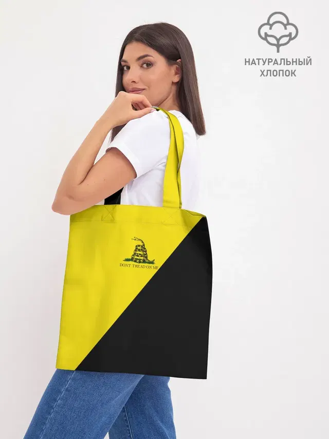 Шоппер базовый с принтом «Анархия — Dont tread on me»