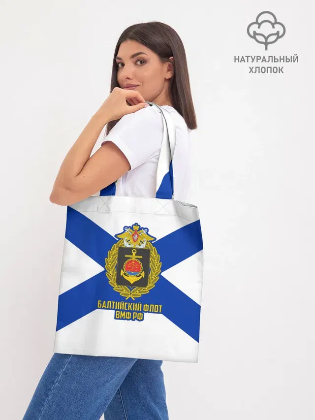 Шоппер база