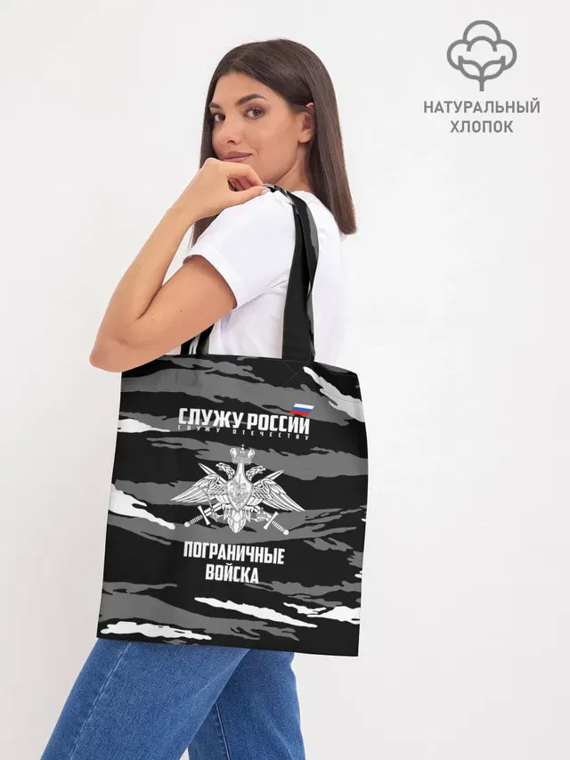 Шоппер база