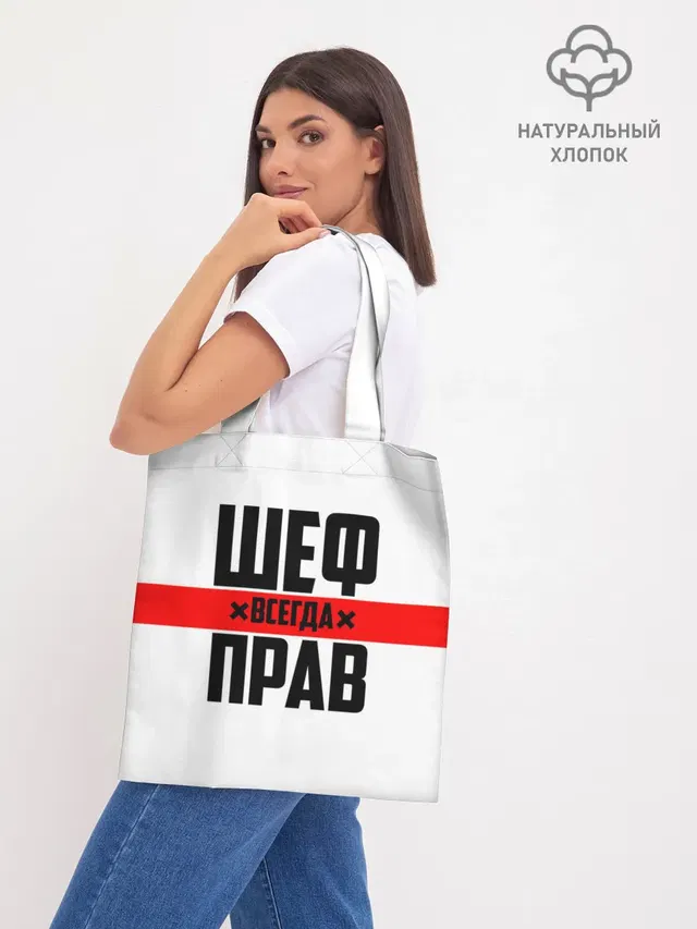 Шоппер база
