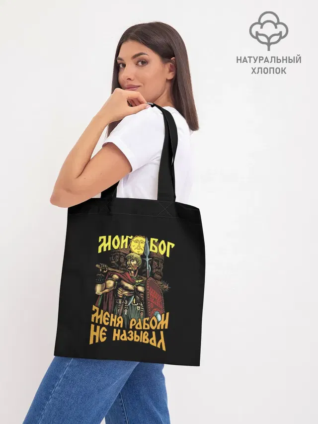 Шоппер база