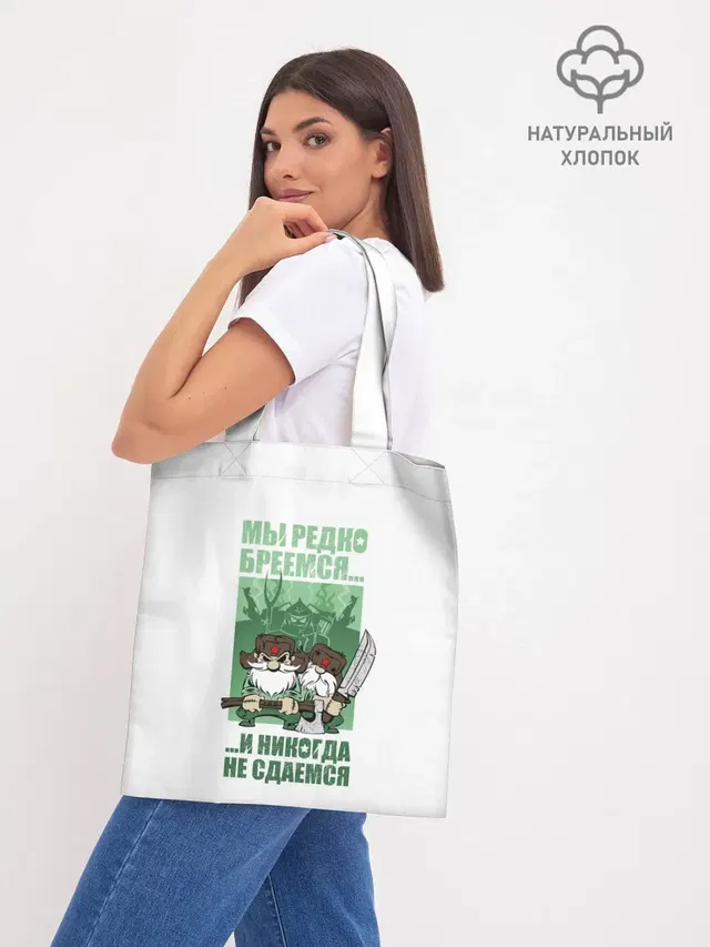 Шоппер база
