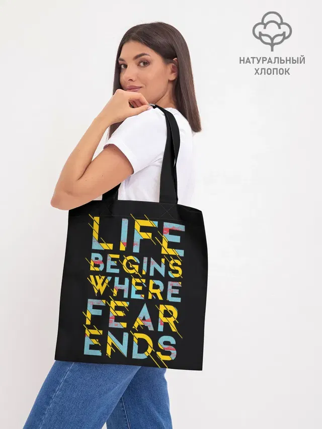 Life Begins Where Fear Ends